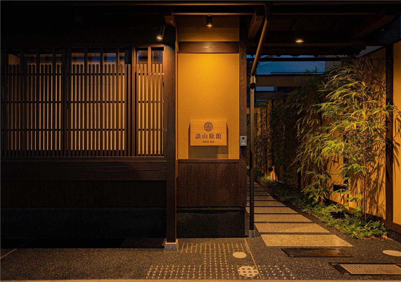 谷町君・星屋・談山旅館　京都嵐山 Shimo-saga Dış mekan fotoğraf